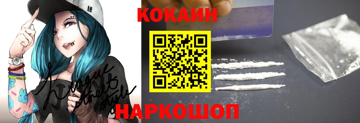 Кокаин Fish Scale Ивантеевка