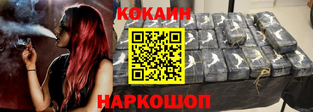 Ивантеевка  COCAIN Колумбийский  Вход с VPN  КОКАИН  COCAIN FishScale 