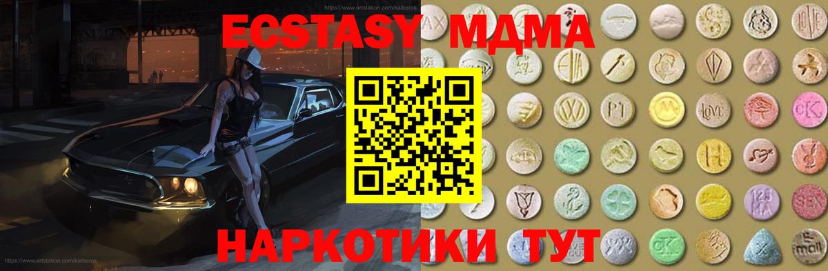Экстази Cube  Вход с VPN  МЕГА маркетплейс  ЭКСТАЗИ  Ecstasy диски  Ивантеевка 