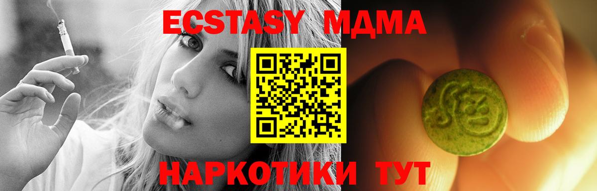Экстази 250 мг Ивантеевка