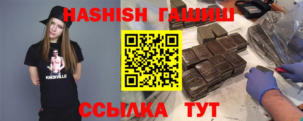 ГАШ hashish  Гашиш  Гашиш Premium  Ивантеевка  Вход с VPN 