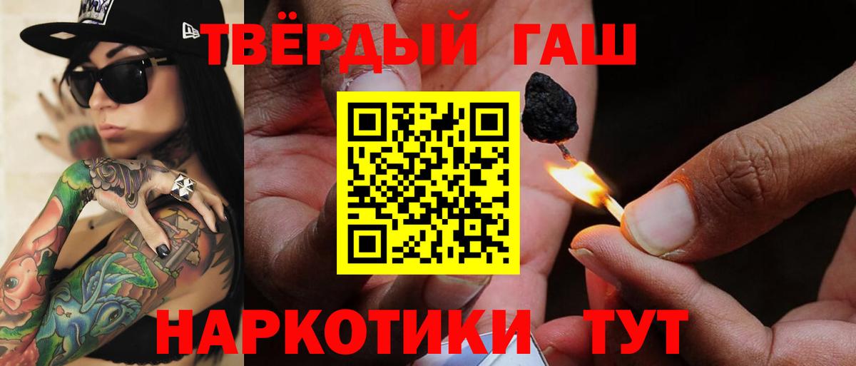 ГАШ хэш Ивантеевка