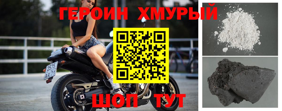 Ивантеевка  ГЕРОИН VHQ  Вход с VPN 