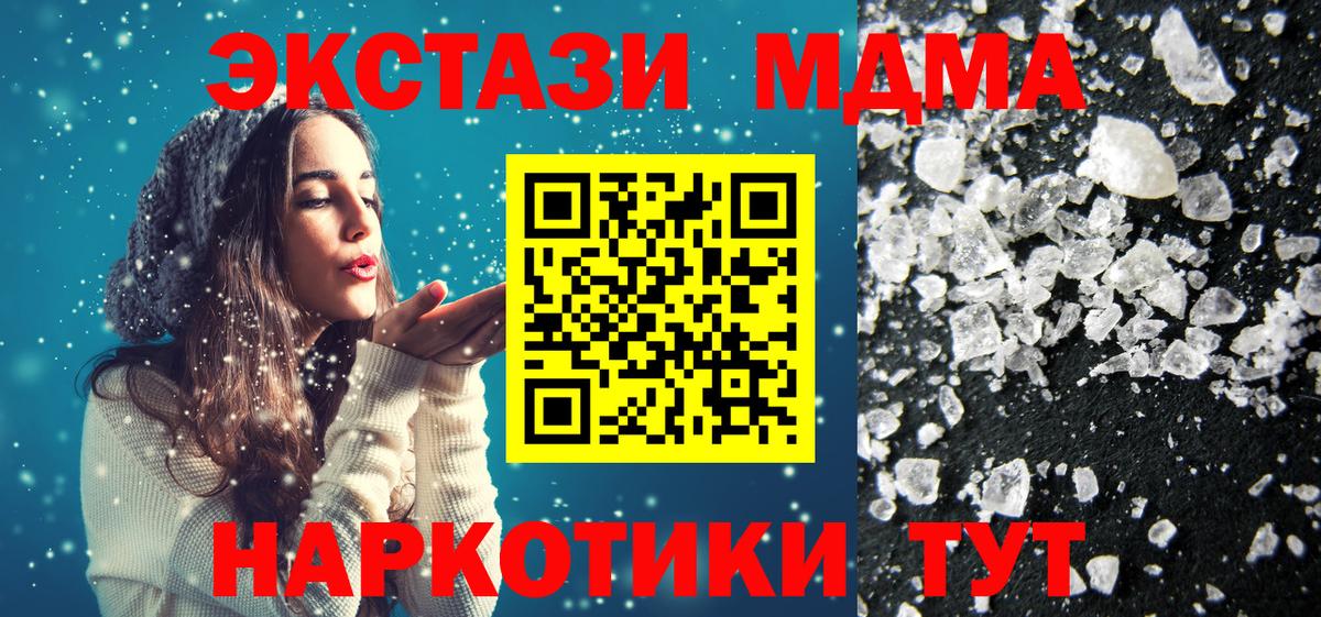 МДМА  Вход с VPN  Ивантеевка  MDMA VHQ 