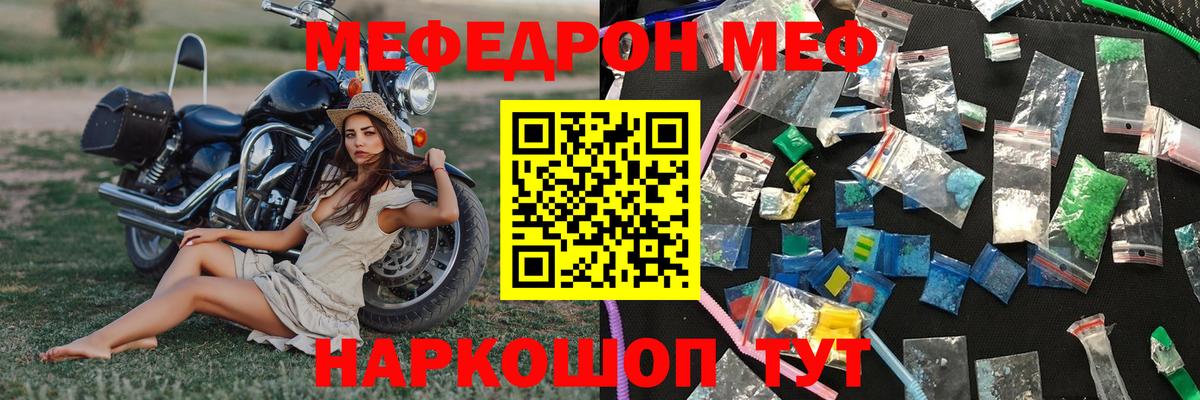 Мефедрон mephedrone  МЯУ-МЯУ  Ивантеевка  Вход с VPN  МЯУ-МЯУ  МЯУ-МЯУ VHQ 