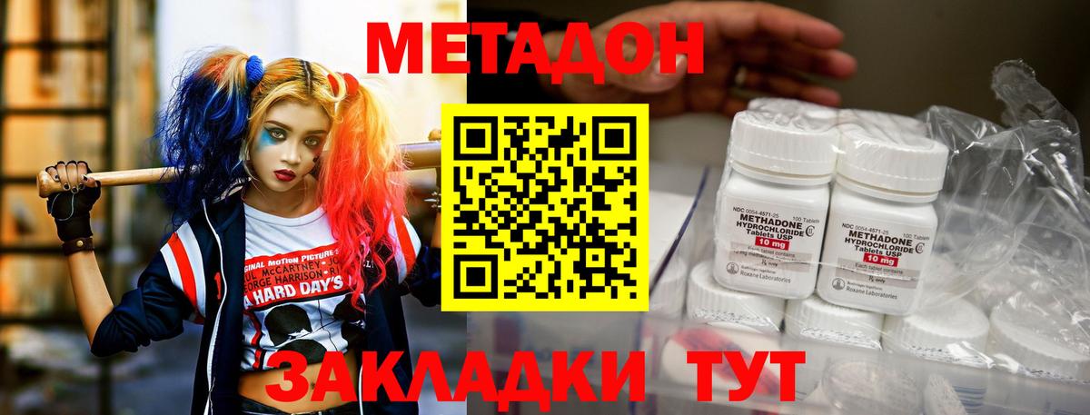 МЕТАДОН мёд Ивантеевка
