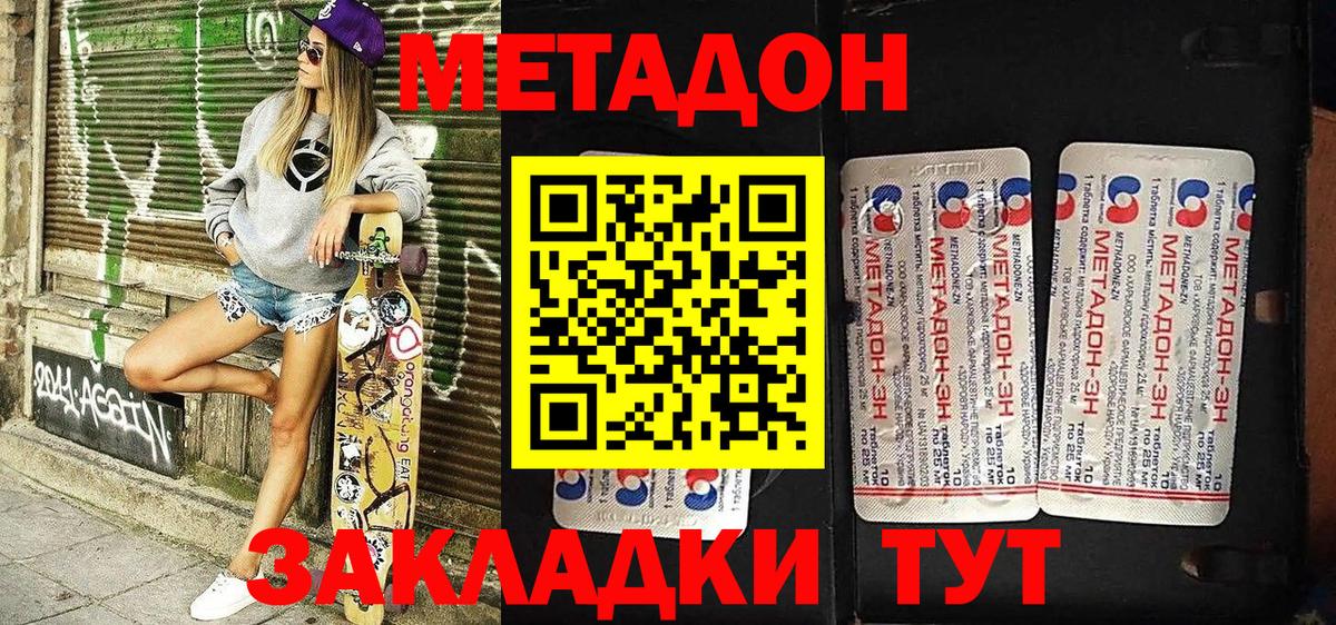 Метадон белоснежный  kraken ONION  Ивантеевка  Вход с VPN  МЕТАДОН кристалл 