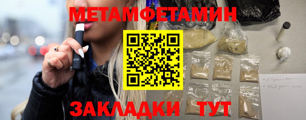 Первитин Декстрометамфетамин 99.9% Ивантеевка