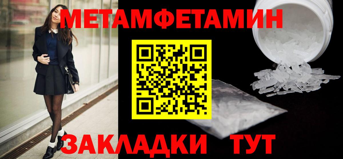 Ивантеевка  Первитин  Вход с VPN  Метамфетамин витя 