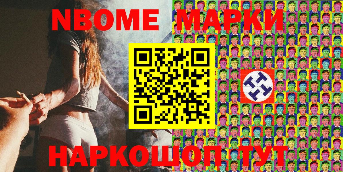 Ивантеевка  Марки N-bome 1,5мг  Марки N-bome 1,5мг  Вход с VPN 