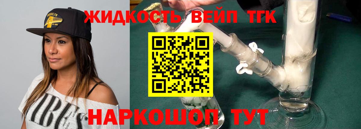 ТГК Wax Ивантеевка