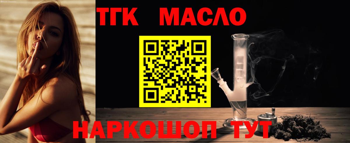 Дистиллят ТГК гашишное масло  ТГК вейп с тгк  Вход с VPN  дарнет шоп  Ивантеевка 