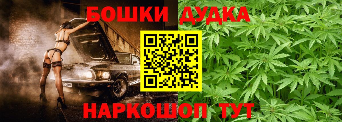 Бошки Шишки гибрид  Вход с VPN  Марихуана ГИДРОПОН  Ивантеевка 